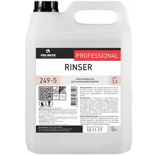 Ополаскиватель для пароконвектоматов, 5 л, PRO-BRITE RINSER