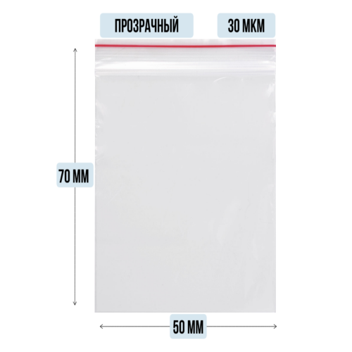 Пакет ZIP гриппер 50 x 70 мм, 30 мкм, 100 шт